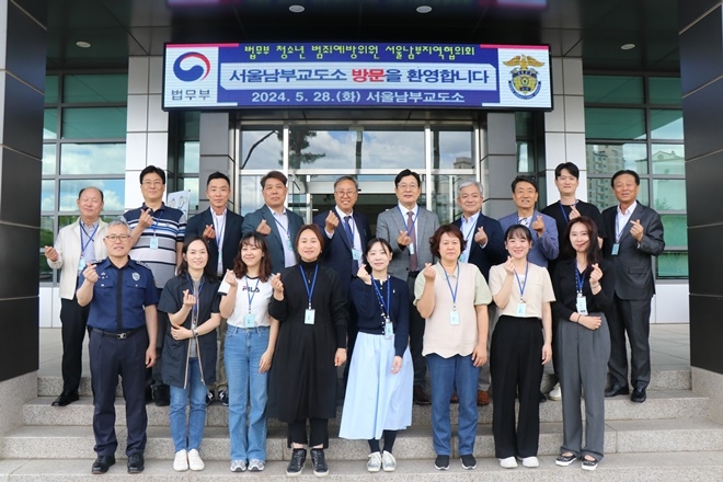 (사진제공=서울남부교도소)