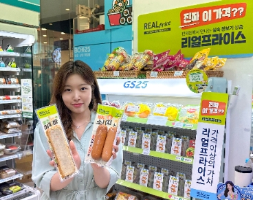 GS25, ‘리얼프라이스’ 매출 100억 원 돌파