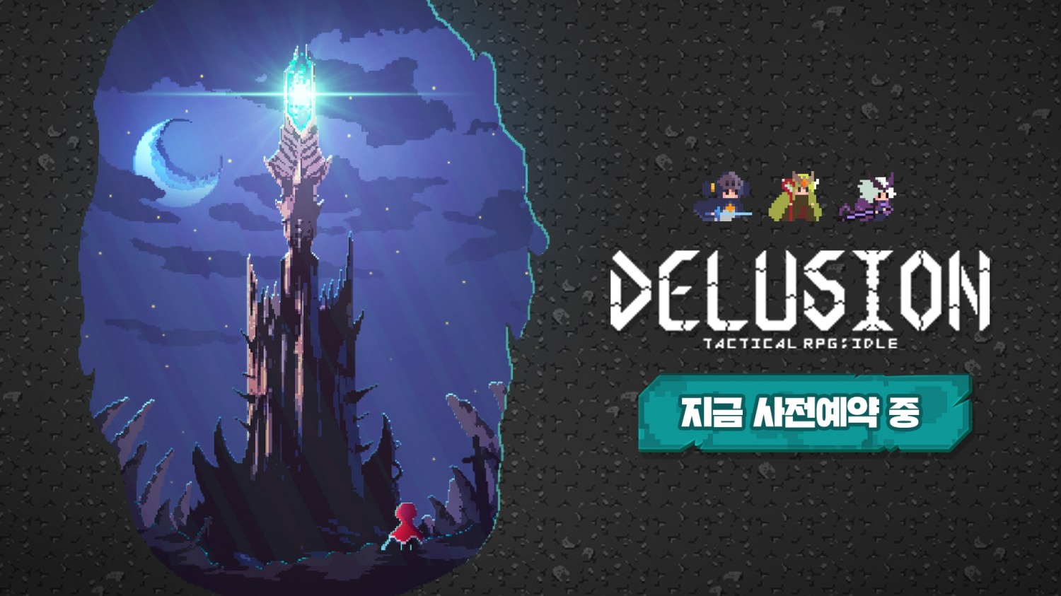 '딜루전:그림자 영웅단' 글로벌 사전등록 시작