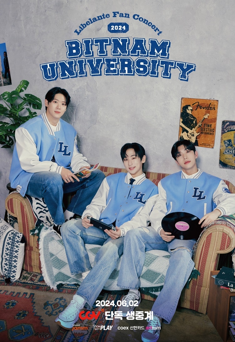 CGV, 리베란테의 팬 콘서트 ‘빛남대학교’ 생중계