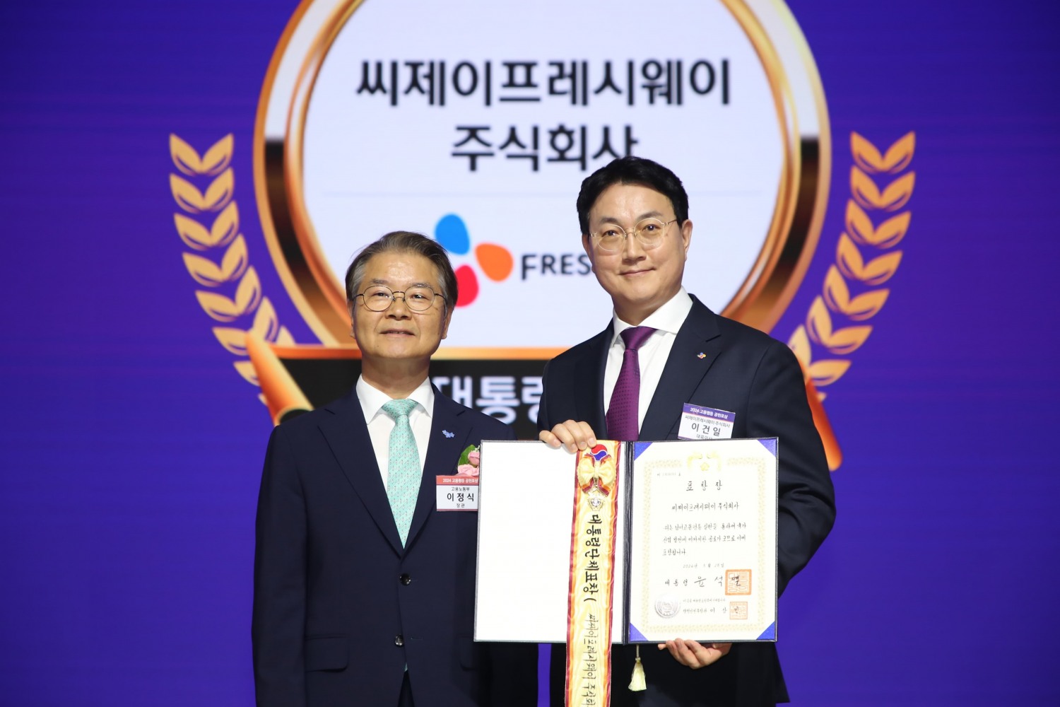 CJ프레시웨이, ‘남녀고용평등 우수기업’ 대통령 표창