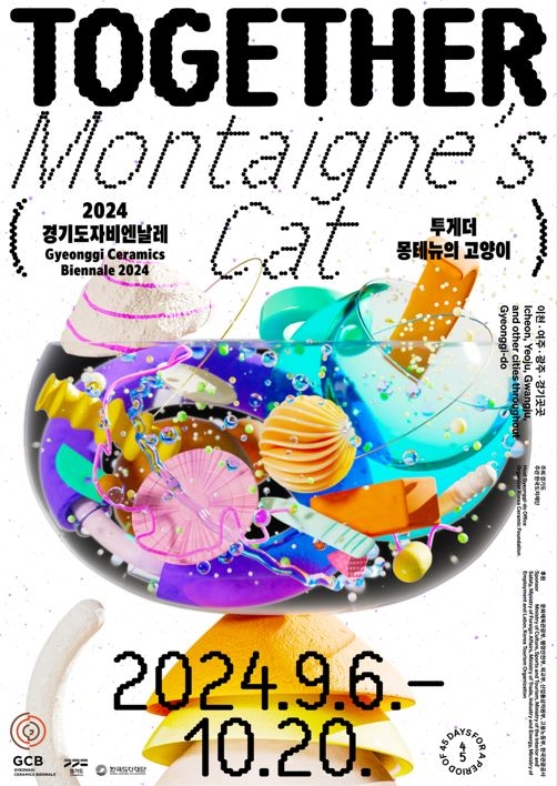 2024 경기도자비엔날레 포스터