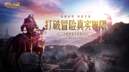 텐센트 신작 발표 행사 SPARK 2024에서 ‘검은사막’ 퍼블리싱 발표