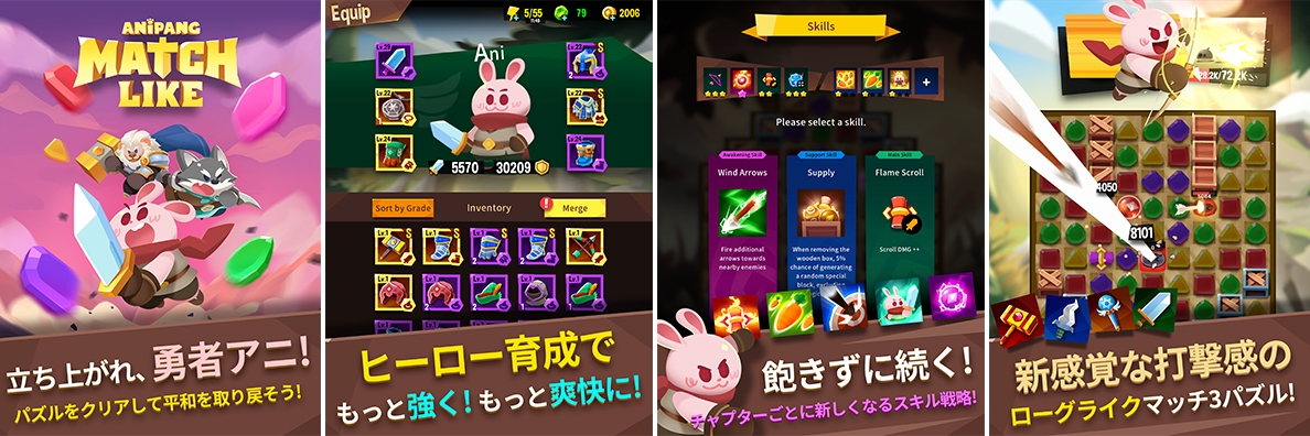 위메이드플레이, ‘애니팡 매치라이크’ 일본시장서 선보여