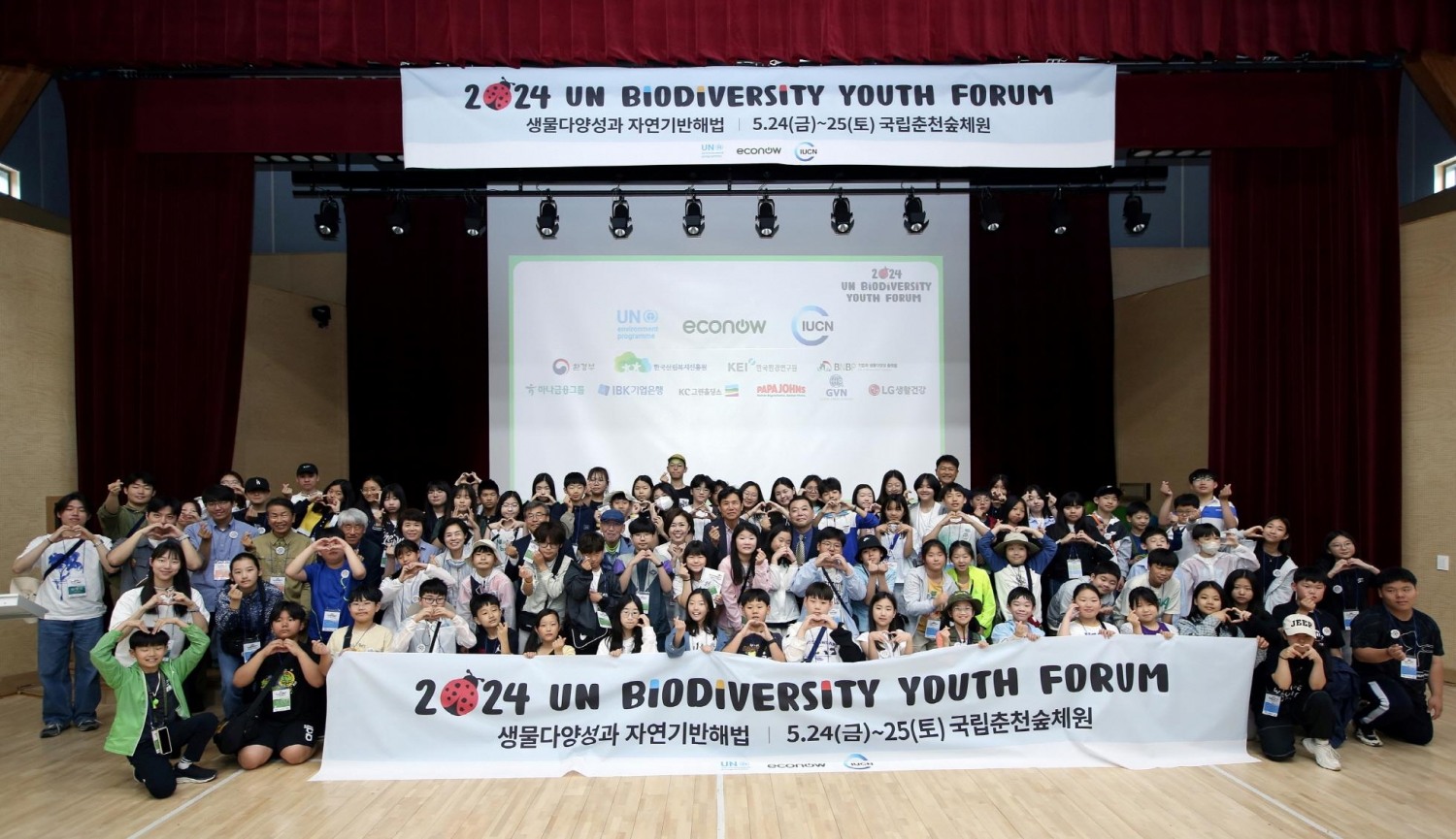 파파존스 피자, ‘2024 UN생물다양성유스포럼’ 공식 후원