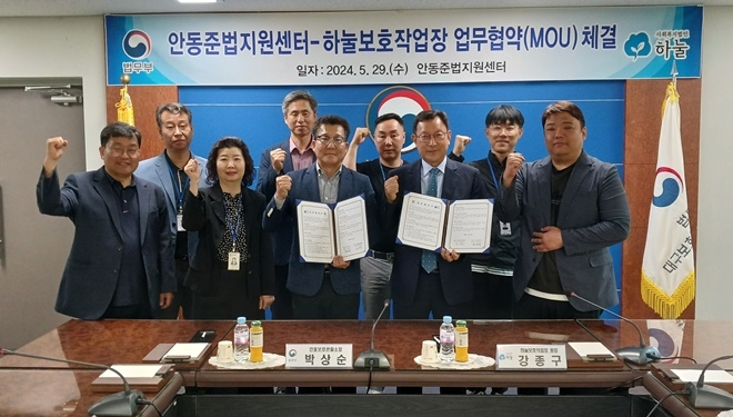 (사진제공=안동준법지원센터)