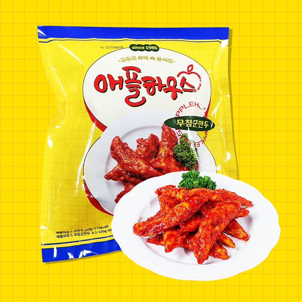 플라스머, 애플하우스 밀키트 선보여