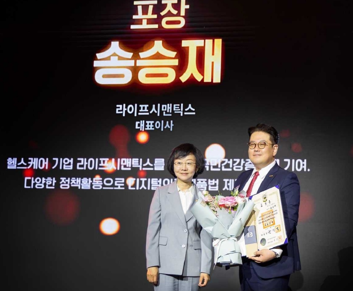 송승재 라이프시맨틱스 대표, ‘의료기기 산업발전 유공 포상’서 산업포장 수상