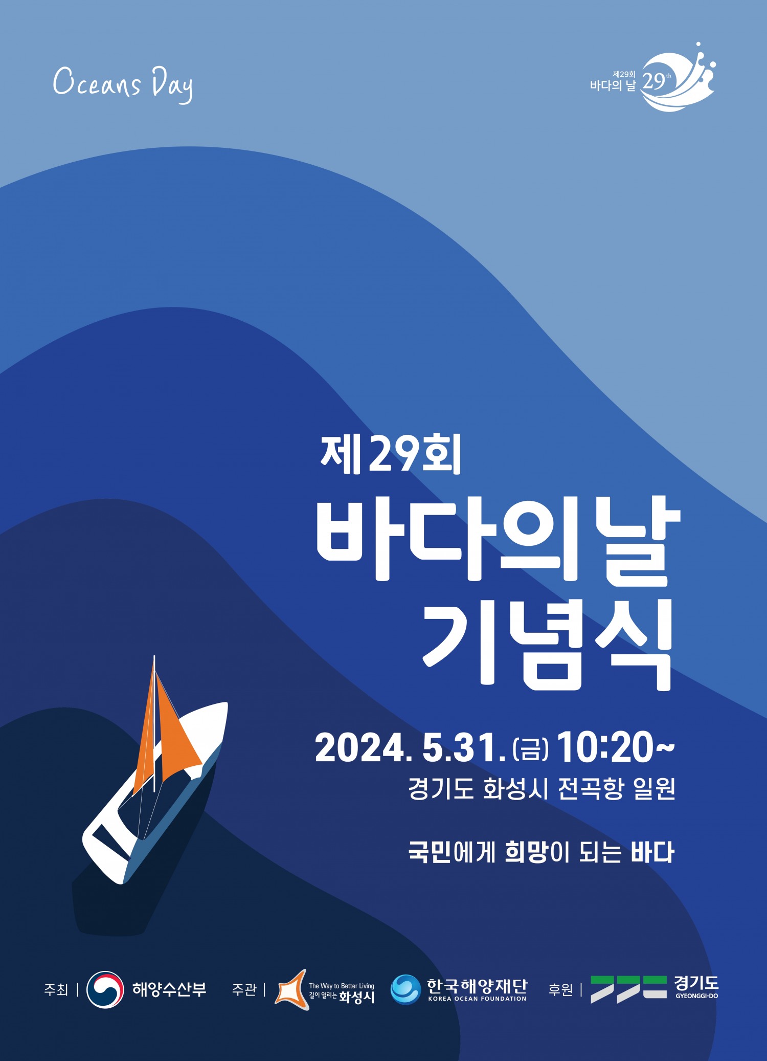 기념식 포스터
