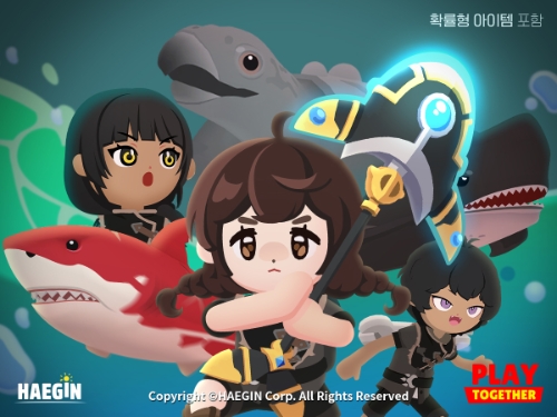 해긴 ‘플레이투게더’ 몬스터 물고기 업데이트