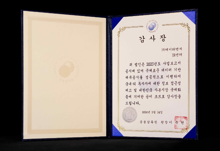 KT&G, 금융감독원 ‘XBRL 공시 우수법인’ 선정