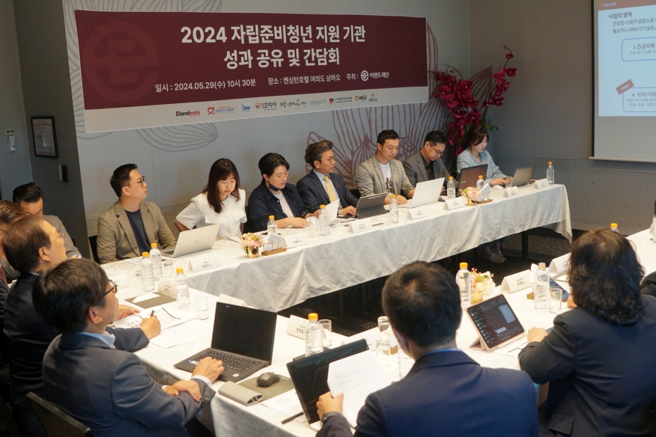 이랜드재단, 2024 자립준비청년 지원 간담회 진행
