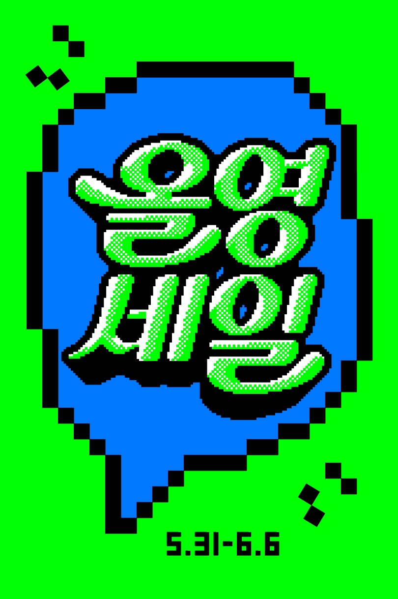 CJ올리브영, 여름맞이 올영세일 진행
