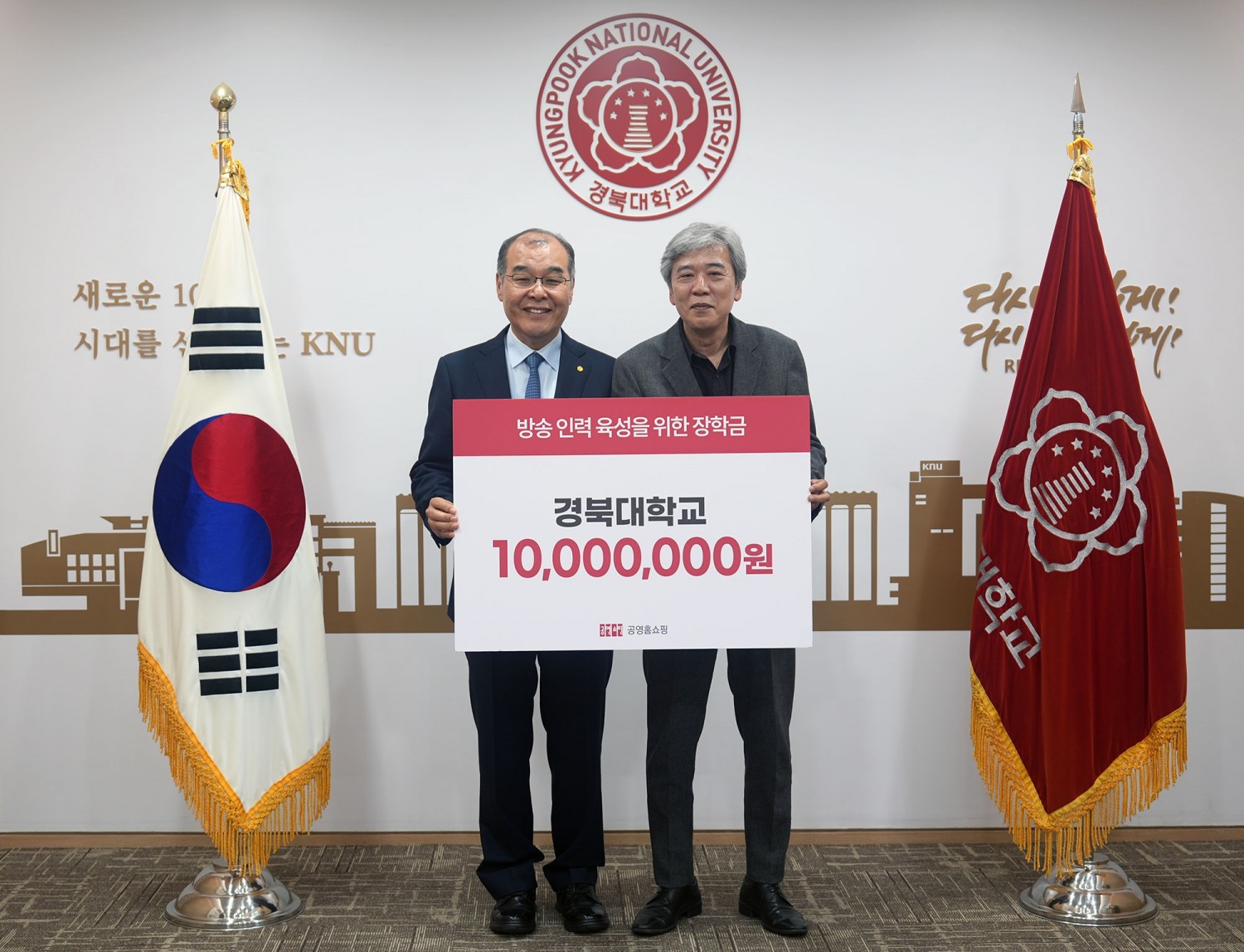 공영홈쇼핑, 방송 산업 발전 위한 장학금 전달