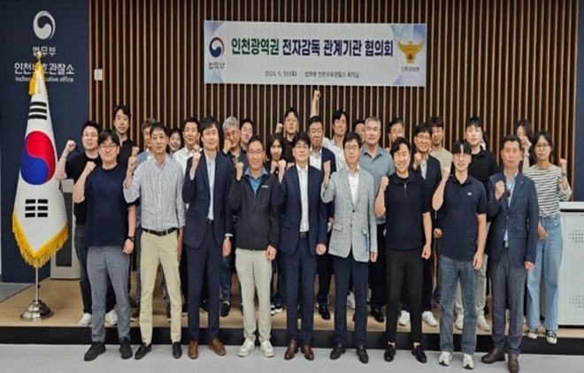 (사진제공=인천보호관찰소)