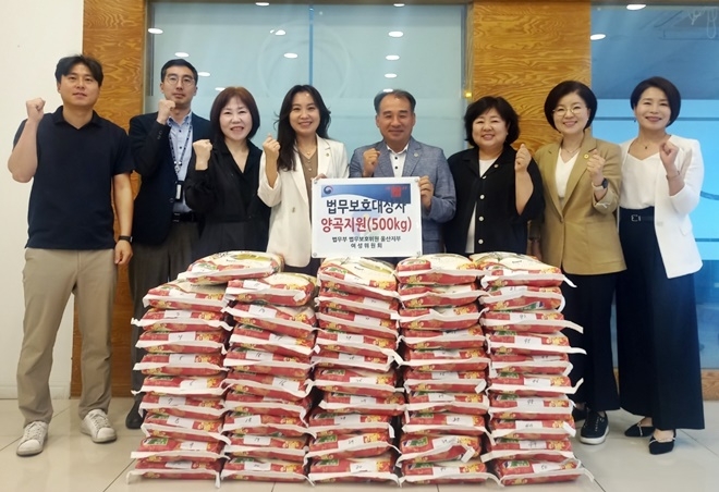 (사진제공=한국법무보호복지공단 울산지부)