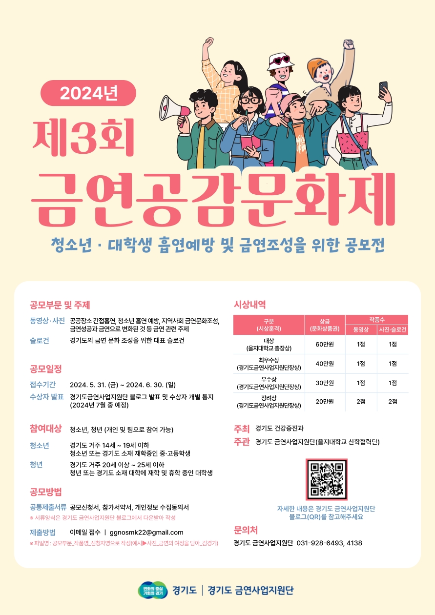 금연공감문화제 포스터