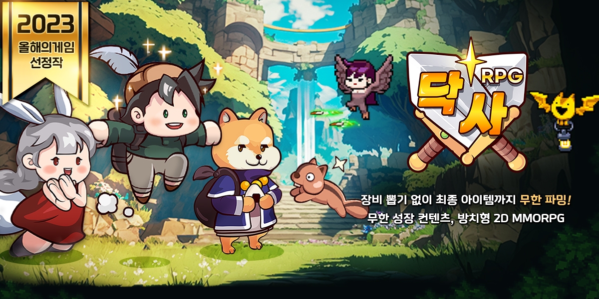 슈퍼캣 ‘닥사RPG: 파밍용사키우기’, ‘펑크랜드’ 내 단일 게임 최대 매출 경신