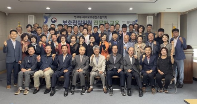 (사진제공=제주보호관찰소)