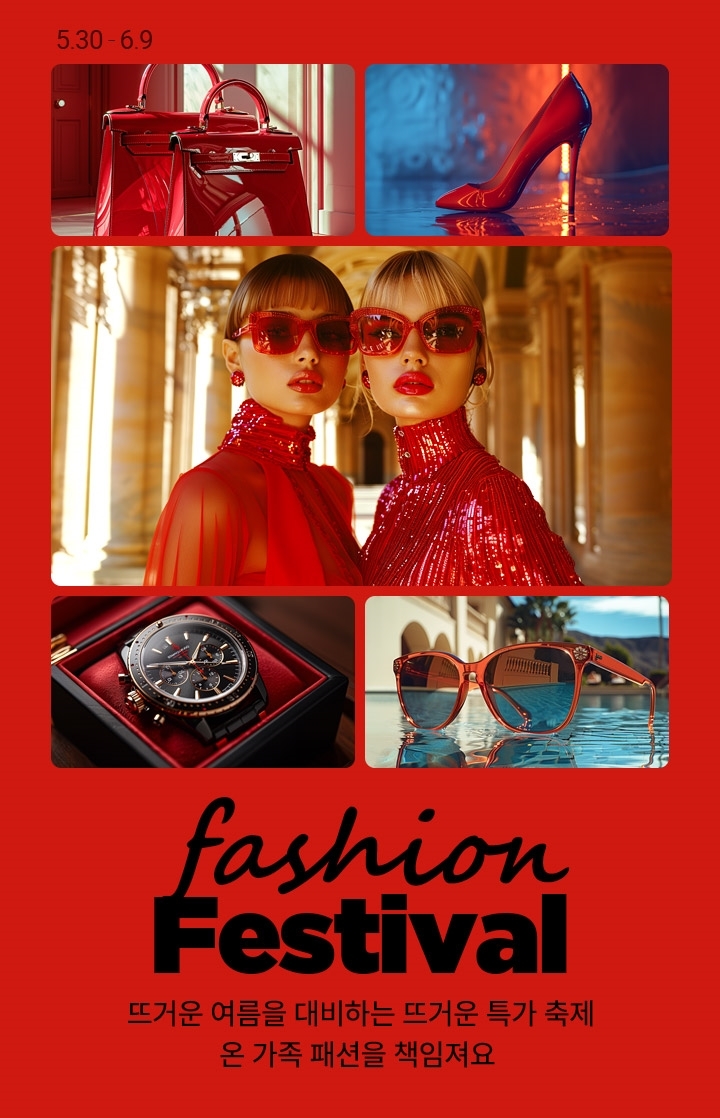 롯데온, ‘여름맞이 온앤더패션&뷰티’ 행사 실시