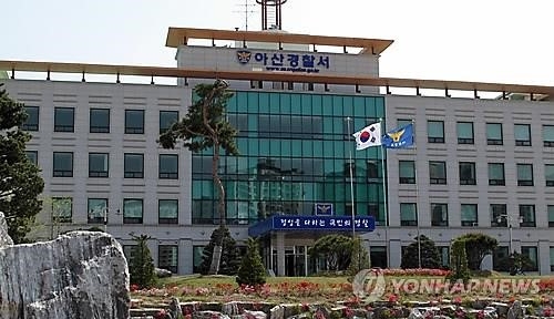 아산경찰서.(사진=연합뉴스 )