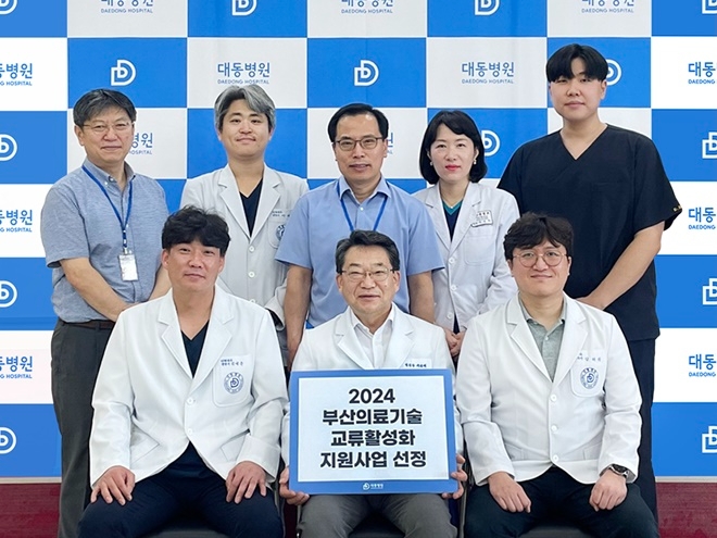 (사진제공=대동병원)