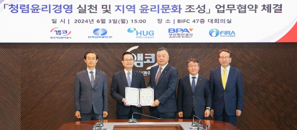 (왼쪽부터)이춘우 한국수산자원공단 이사장, 권남주 한국자산관리공사 사장, 유병태 HUG 사장, 이승우 한국남부발전 사장, 강준석 부산항만공사 사장.(사진=HUG)