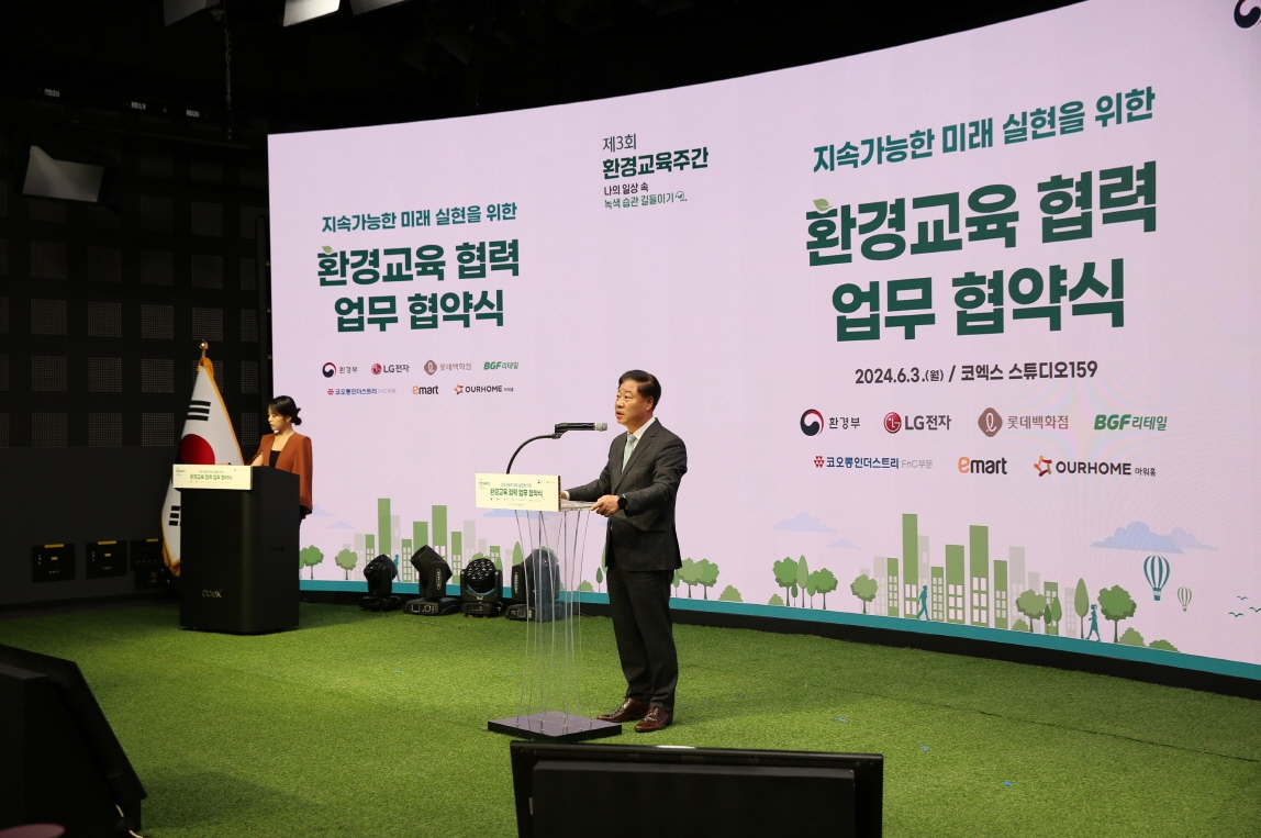 아워홈, ‘환경교육 활성화 협력’ 업무협약