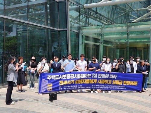 규탄하는 피해자들.(사진=연합뉴스)