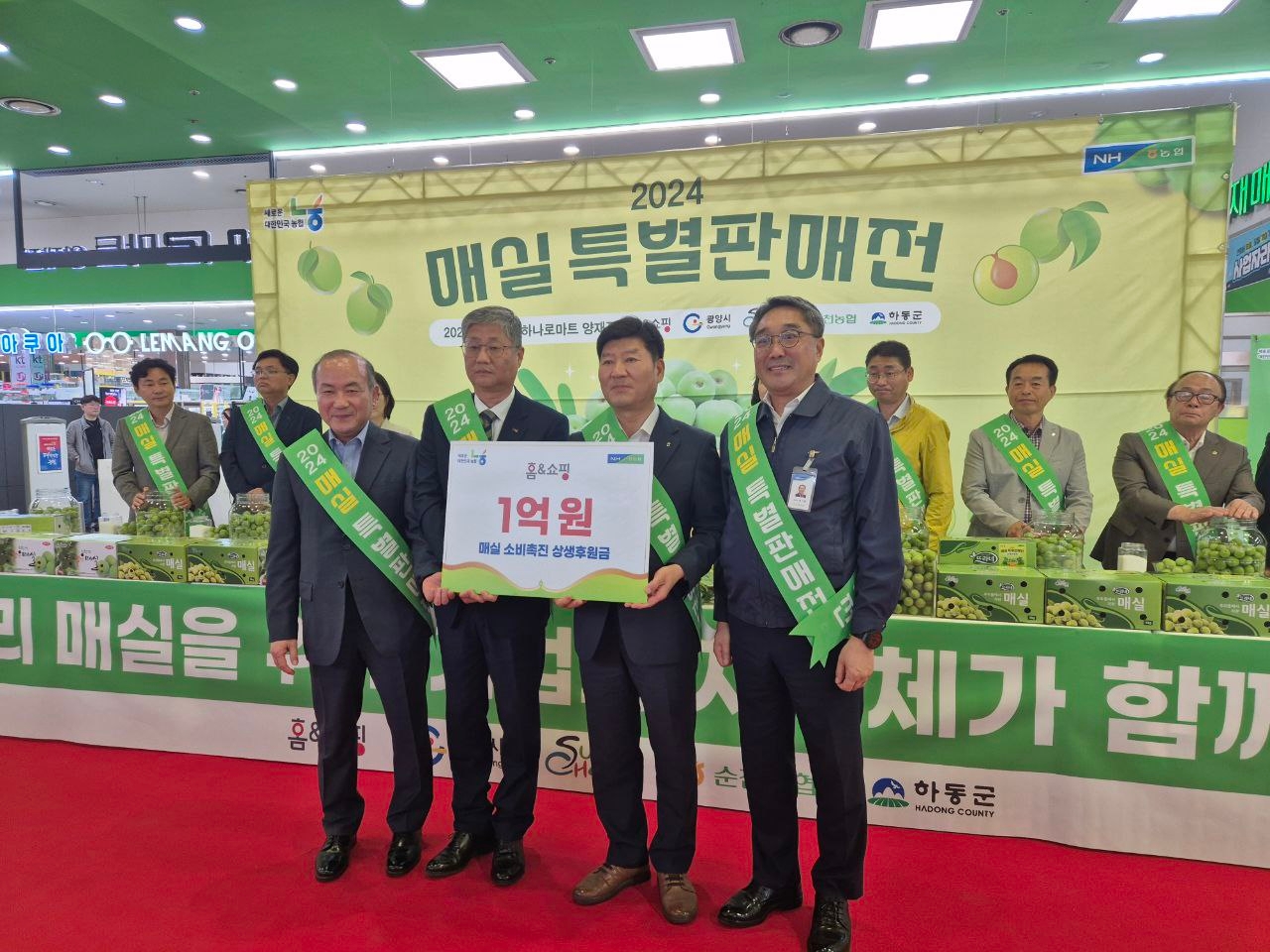 홈앤쇼핑, ‘매실 소비 촉진 위한 상생 마케팅’ 실시