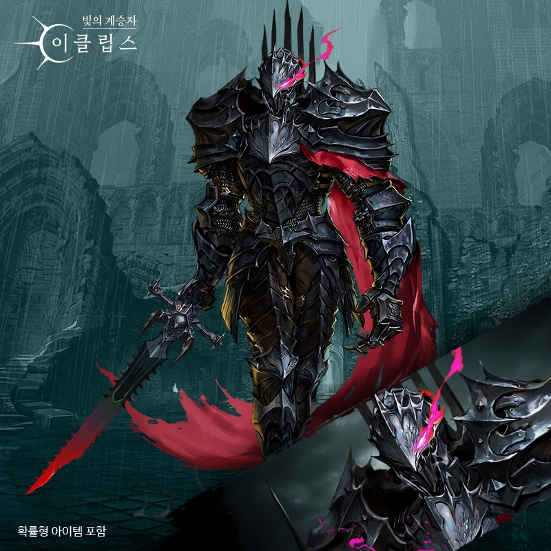 ‘빛의 계승자: 이클립스’, 글로벌 업데이트