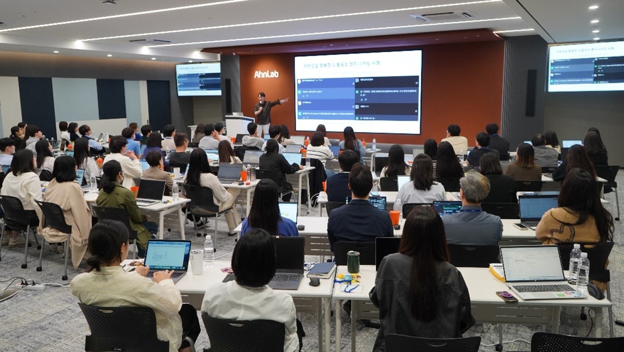 안랩, 임직원 직무별 맞춤형 교육 프로그램 진행