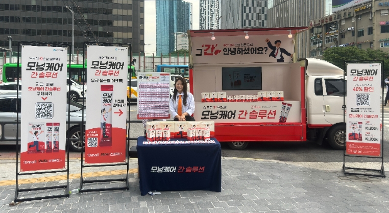 동아제약 모닝케어, ‘그 간, 안녕하셨어요?’ 여의도 샘플링 행사 진행