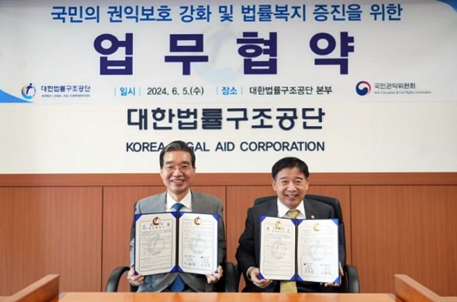 이종엽 대한법률구조공단 이사장(왼쪽)과 유철환 국민권익위 위원장이 업무협약을 체결한 뒤 기념촬영을 하고 있다.(사진제공=대한법률구조공단)