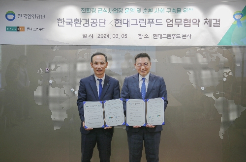 현대그린푸드, ‘친환경 급식사업장 운영·자원순환사회 구축 위한 MOU’ 체결