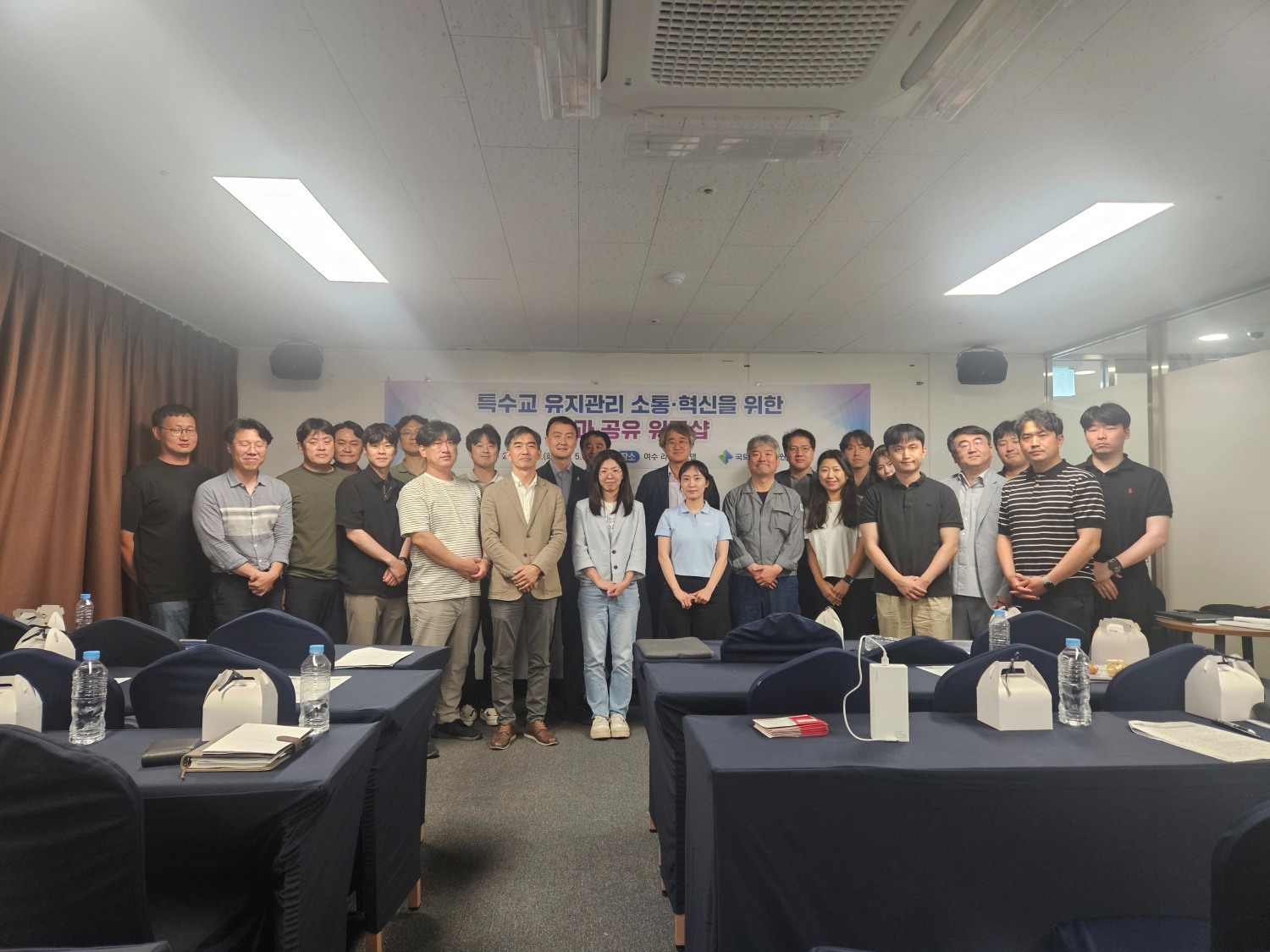 워크숍 기념촬영 전경.(사진=국토안전관리원)