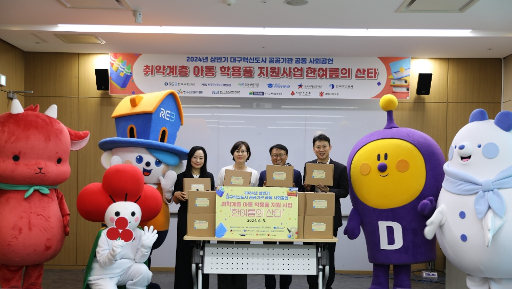 (왼쪽부터) 심인선 달성군지역아동센터협의회 회장, 강주현 대구사회복지공동모금회 사무처장, 장대문 한국부동산원 ESG전략실장, 노성훈 세이브더칠드런 동부지역본부장.(사진=한국부동산원)