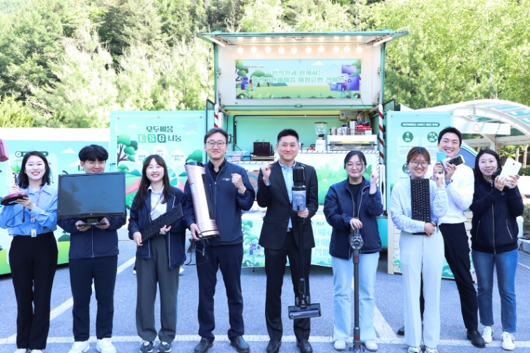 강원랜드, 세계 환경의 날 맞아 폐전기·전자제품 기부 캠페인 실시