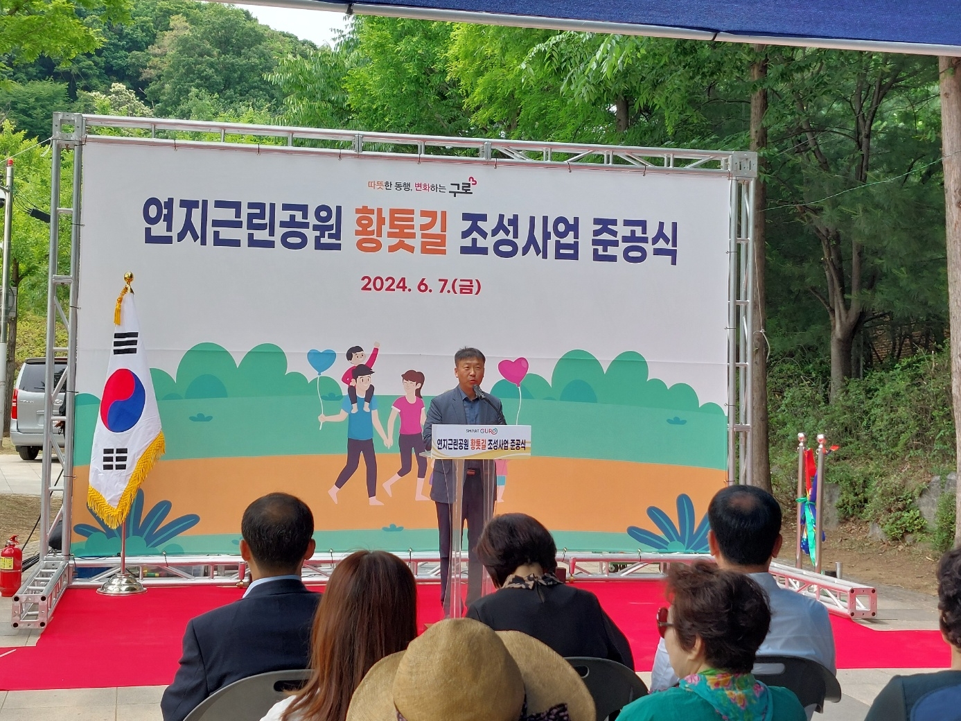 7일, 2시 서울구로구 연지근린공원 황톳길 개소식에 참석해 수소발연료발전소 반대에 대해 설명하고 있는 진보당 최재희 위원장. (사진= 천왕 수소발전소 반대하는 주민모임)