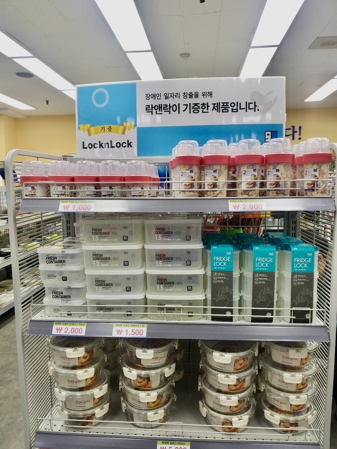 락앤락, 자원 재순환과 장애인 일자리 창출 기여