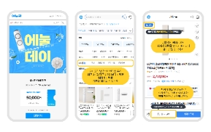 에누리 가격비교, 여름가전 특집 에눌데이 오픈