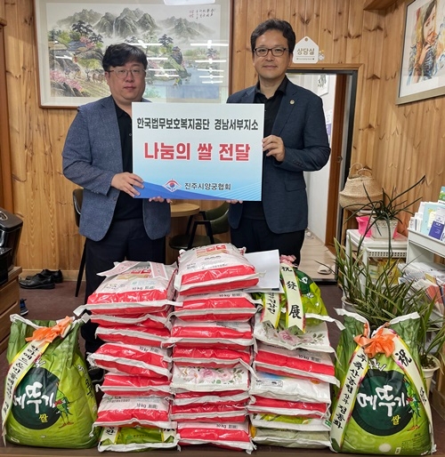 (사진제공=한국법무보호복지공단 경남서부지소)