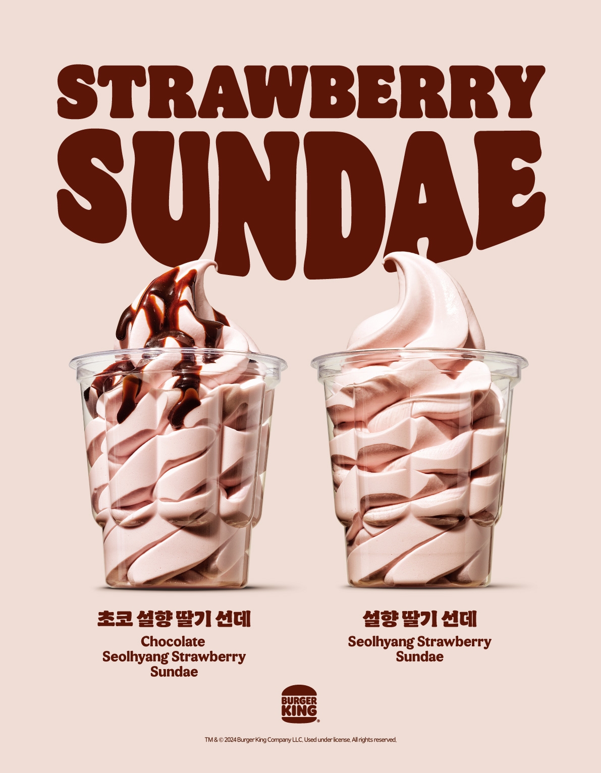 버거킹, ‘설향 딸기 선데’ 65만 개 판매 돌파