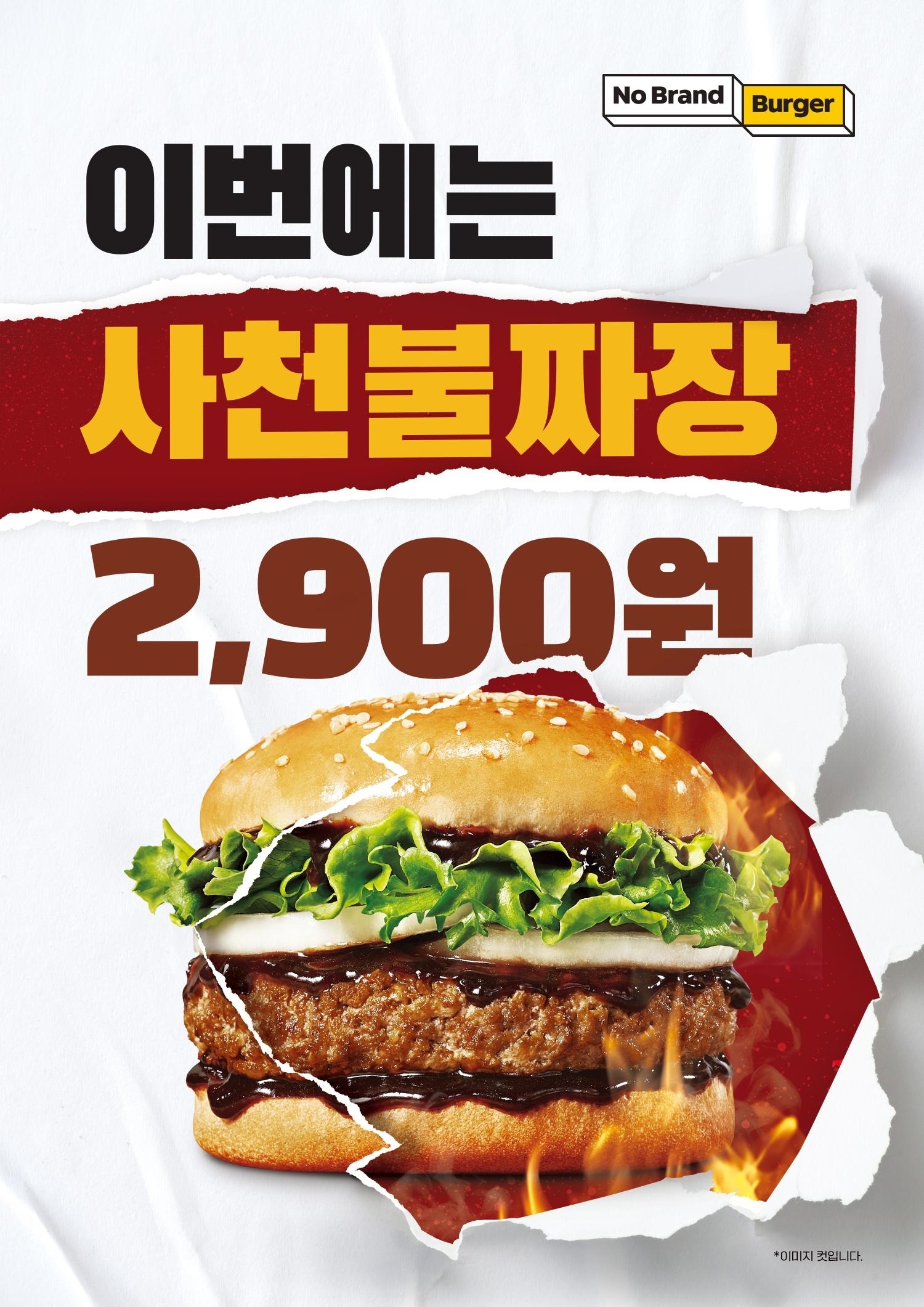 노브랜드 버거, 가성비 ‘사천불짜장’ 선보여
