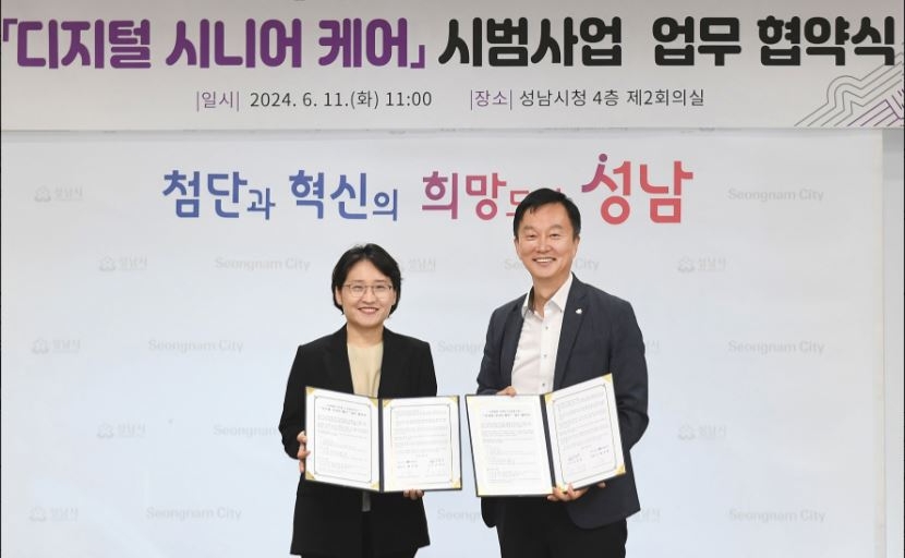 이진찬 성남부시장(오른쪽)과 황선영 와플랫 대표이사가 ‘디지털 시니어케어 시범사업 시행을 위한 업무협약’을 하고 기념촬영을 하고 있다.