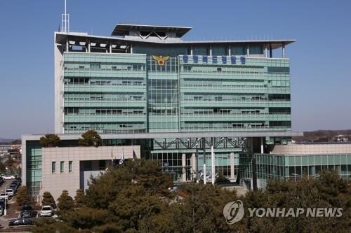 충북경찰청 전경.(사진=충북경찰청)