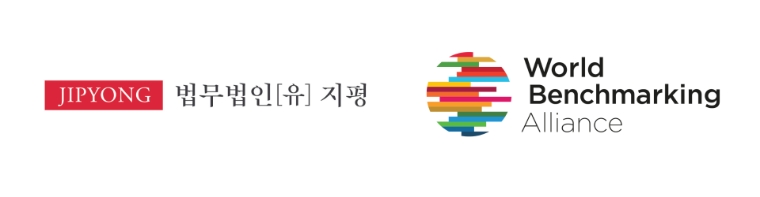 법무법인 지평, WBA와 국내 기업 지속가능경영 확산 위한 업무협약 체결
