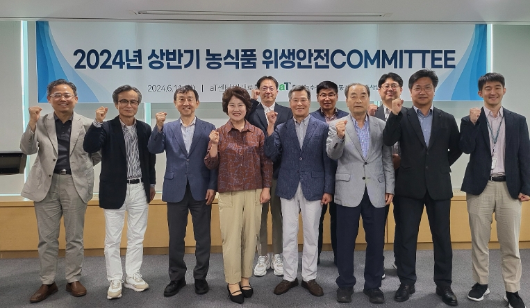 한국농수산식품유통공사, 농식품 위생·안전 COMMITTEE 자문회의 개최
