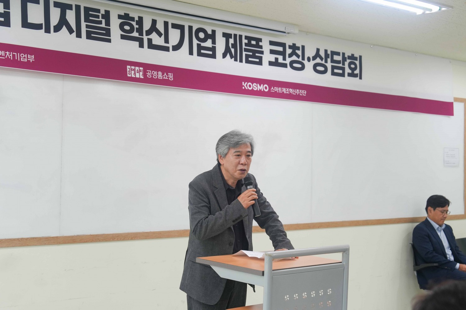 공영홈쇼핑,지역 중소기업 위한 코칭 상담회 개최