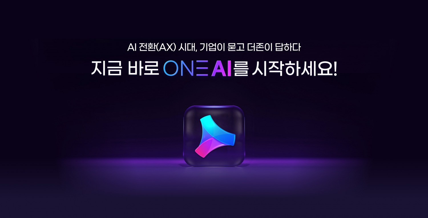 더존비즈온, ‘ONE AI’ 공식 선보여